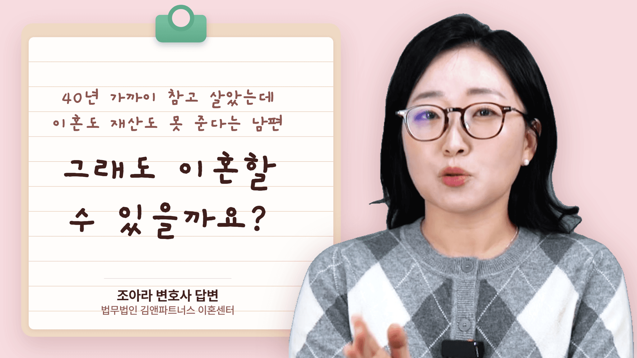 40년 가까이 참고 살았는데 이혼도 재산도 못 준다는 남편, 그래도 이혼할 수 있을까요?