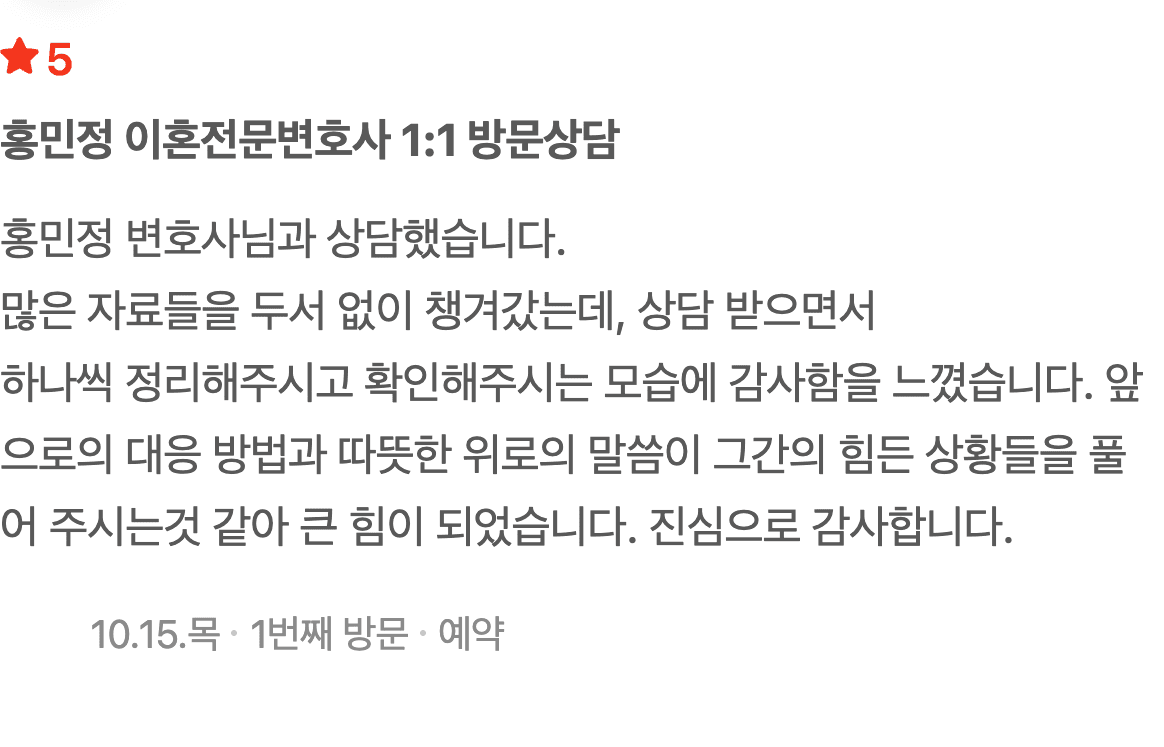 의뢰인 후기 메시지 캡처