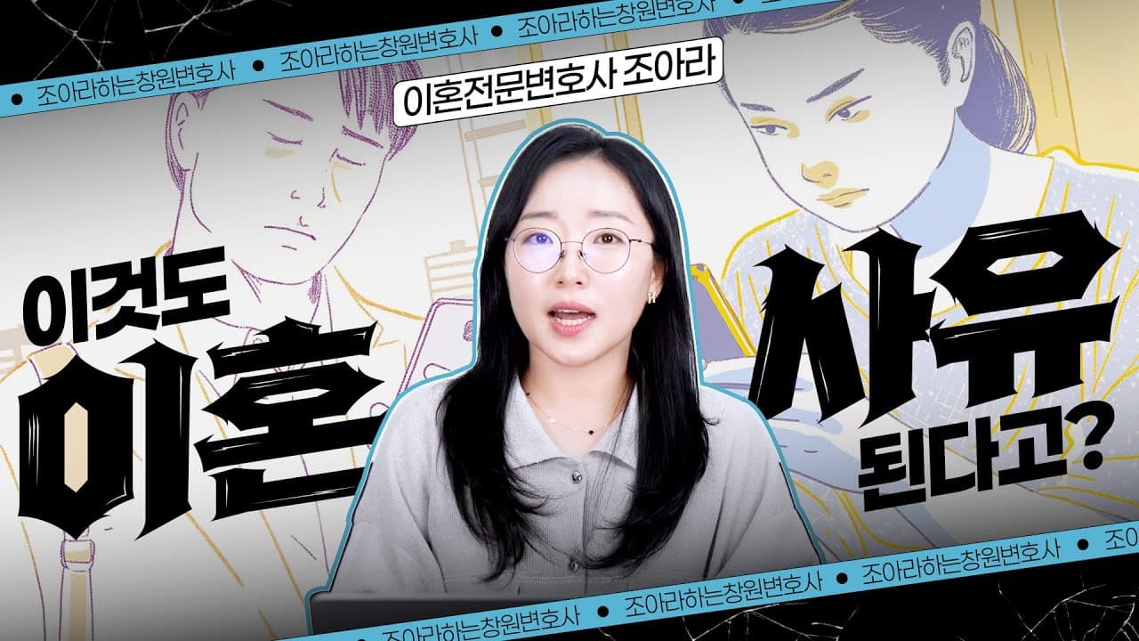 폭행, 외도 없어도 이혼 할 수 있을까?