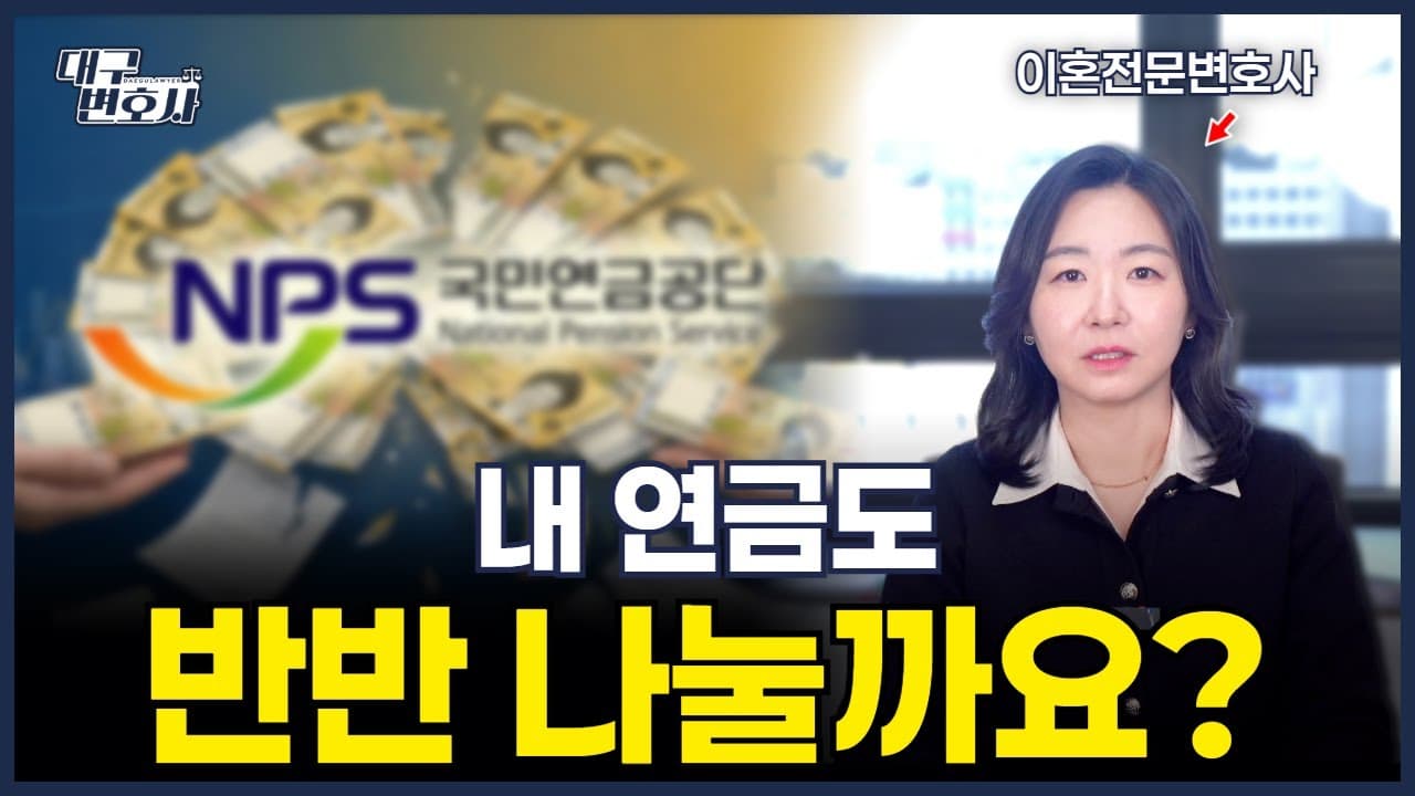 이혼재산분할, 합의서에 '이 문구' 보이면 절대 도장 찍지 마세요 (수천만 원 날립니다)