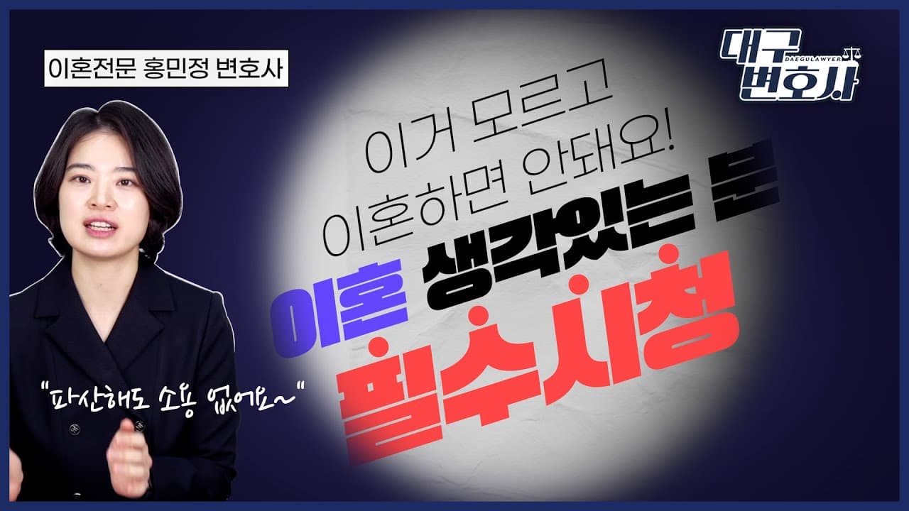 이혼 위자료와 재산분할, 세금·이자·기간 차이까지 한 번에 알아보기