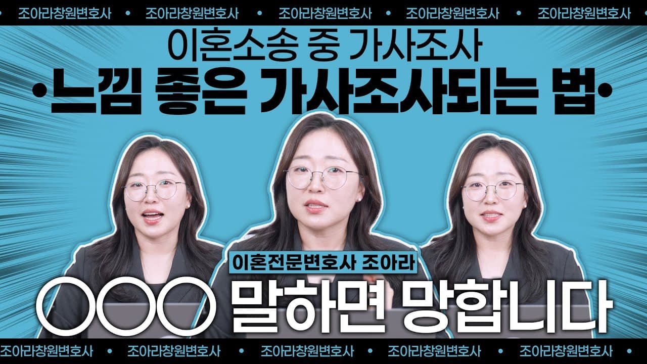 가사조사, 싸우면 손해입니다! 반드시 기억할 2가지