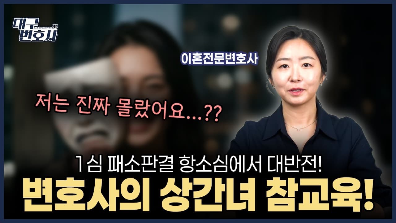 모르면 끝나니? 상간녀의 뻔뻔한 거짓말, 통화 녹음 하나로 전부 무너졌습니다