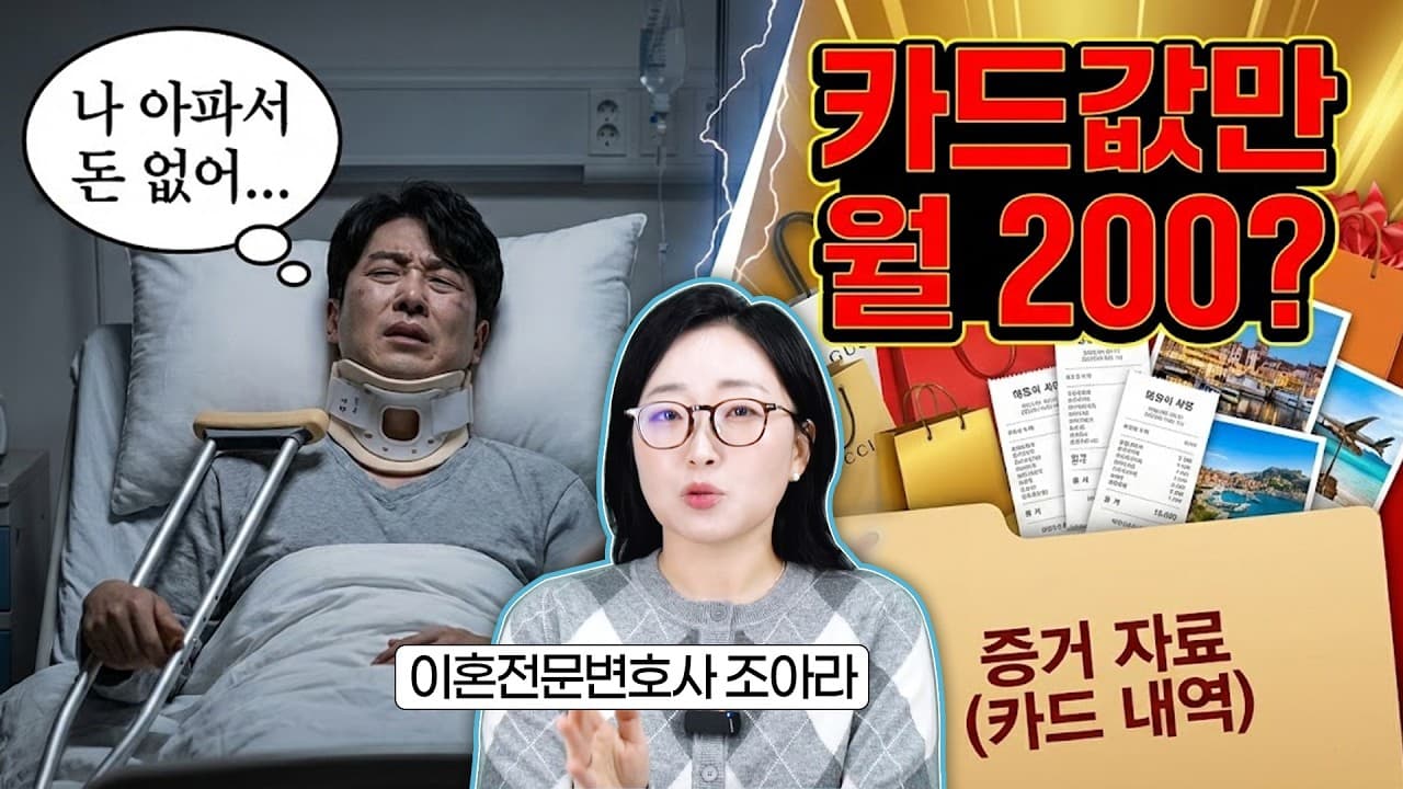 양육비 안 주려고 환자 행세하던 배드파더 참교육 후기