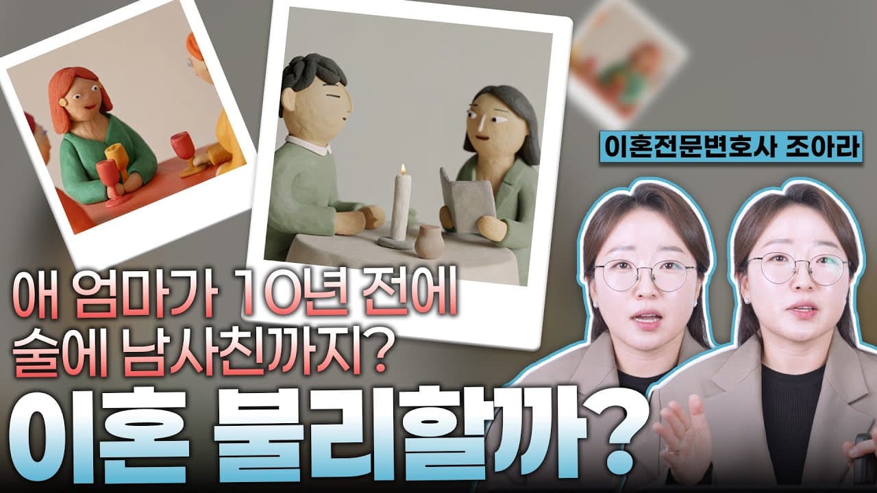 유책배우자 기준, 진짜 중요한 건 ‘지금’입니다