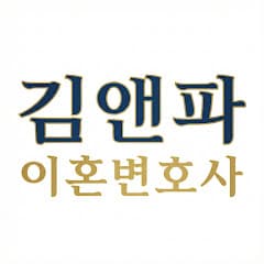 이혼변호사들
