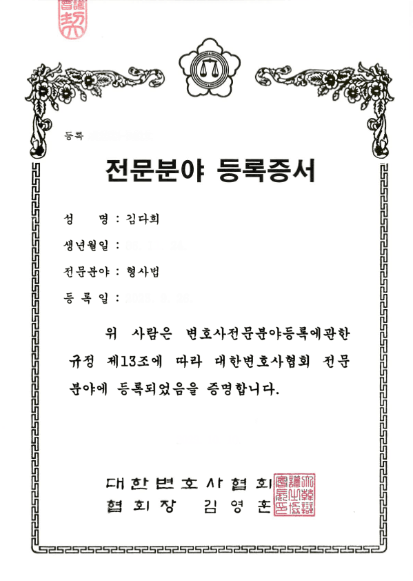 김다희 인증서 1