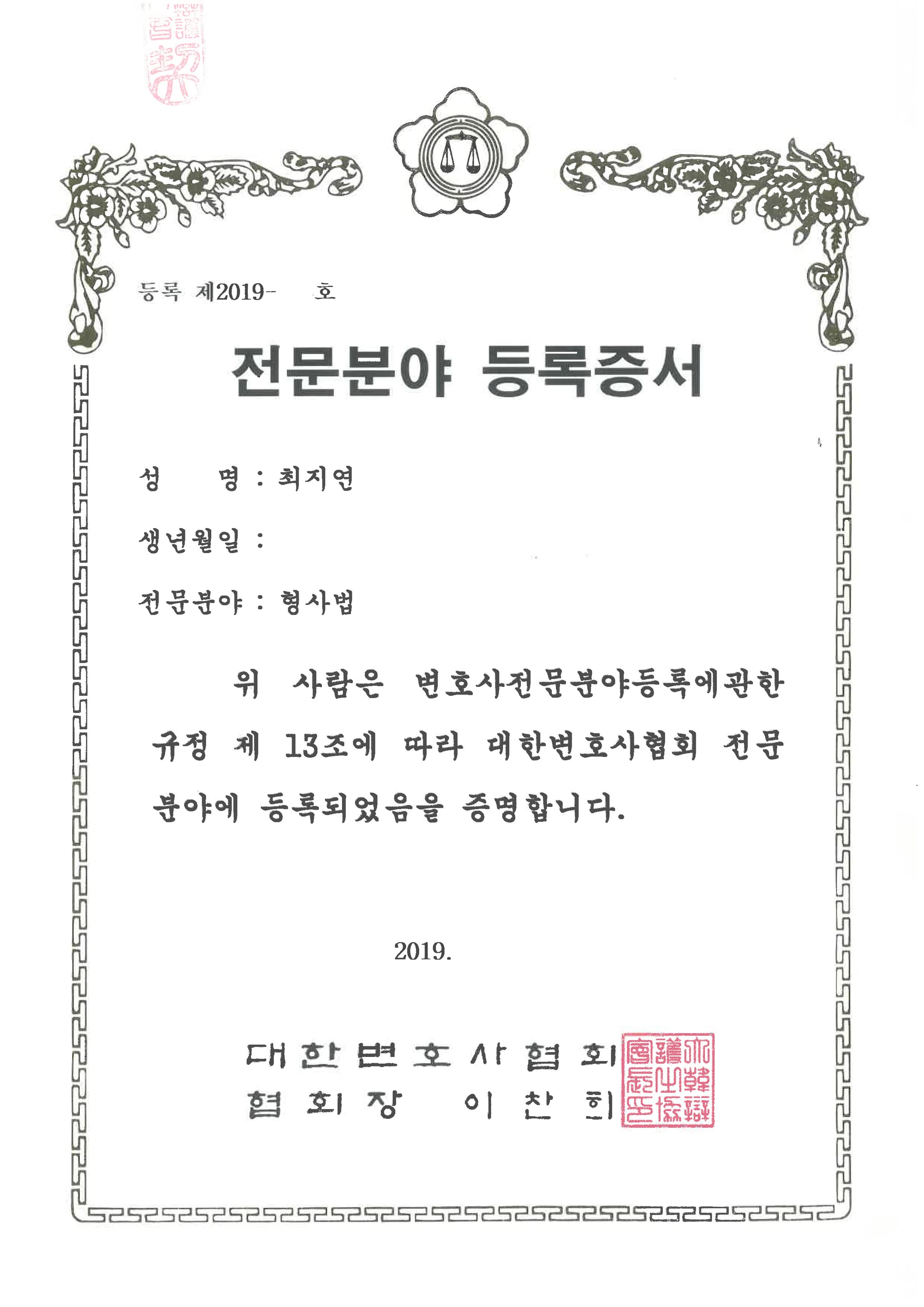 최지연 인증서 1