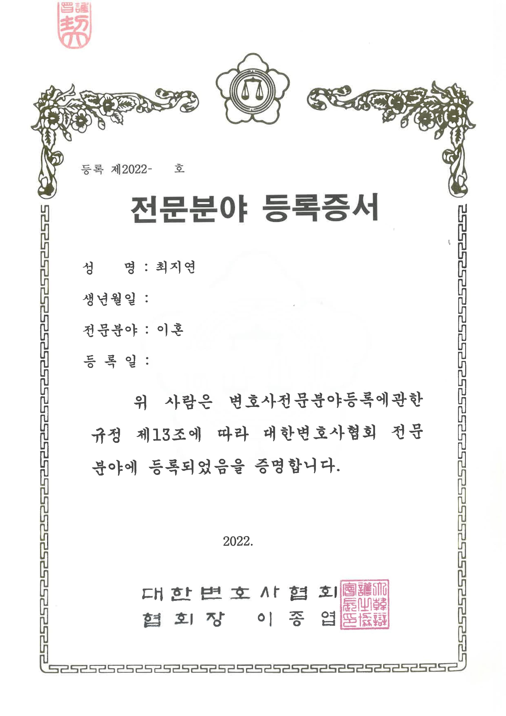 최지연 인증서 2