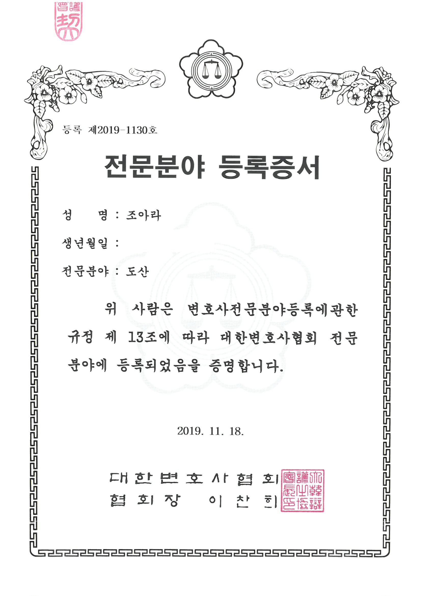 조아라 인증서 1