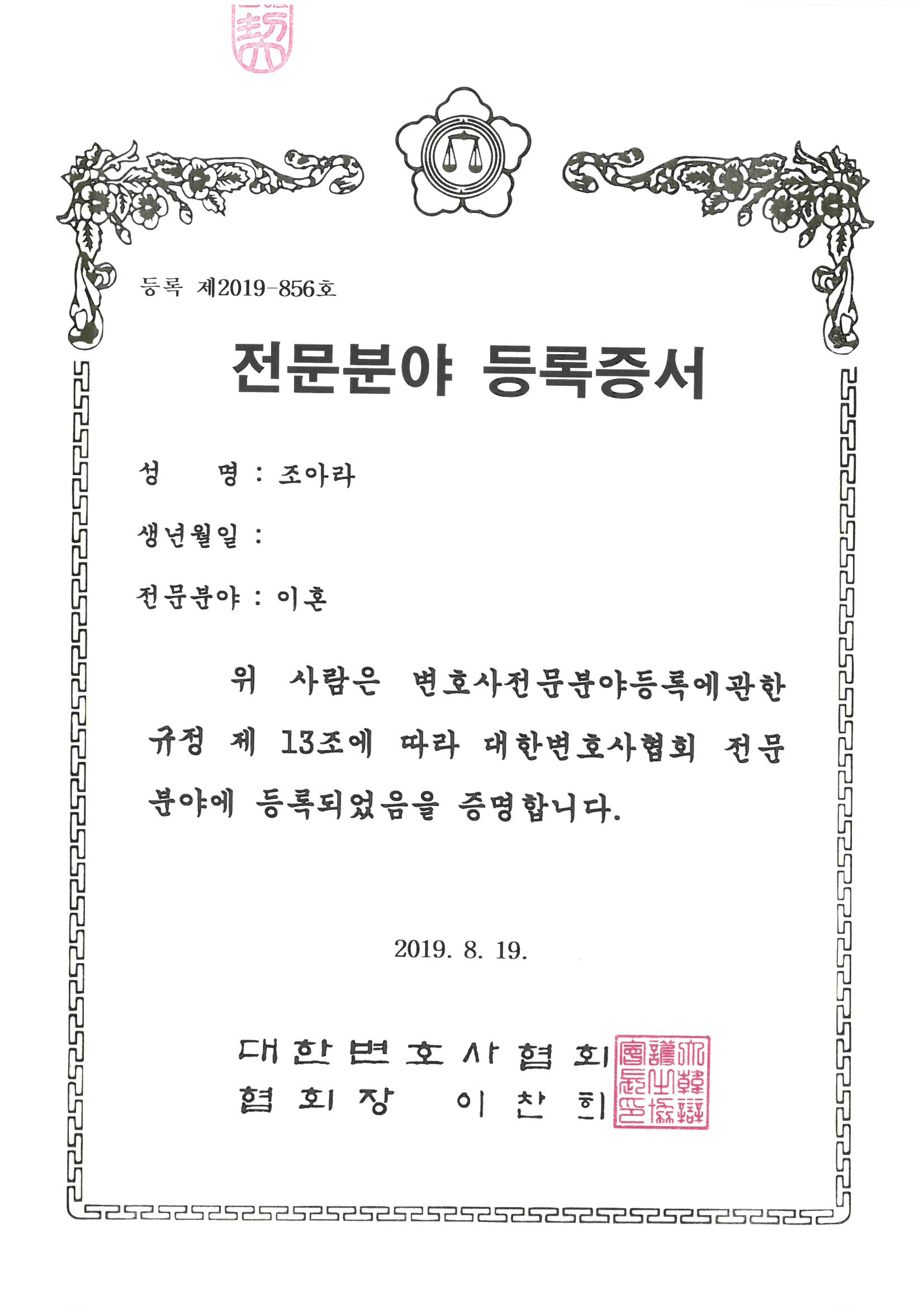 조아라 인증서 2
