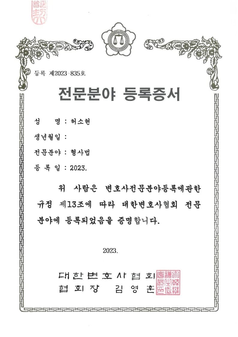 허소현 인증서 1