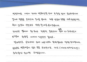 결과적으로 승소하게 되어 너무 기쁘고 통쾌합니다. 감사합니다.