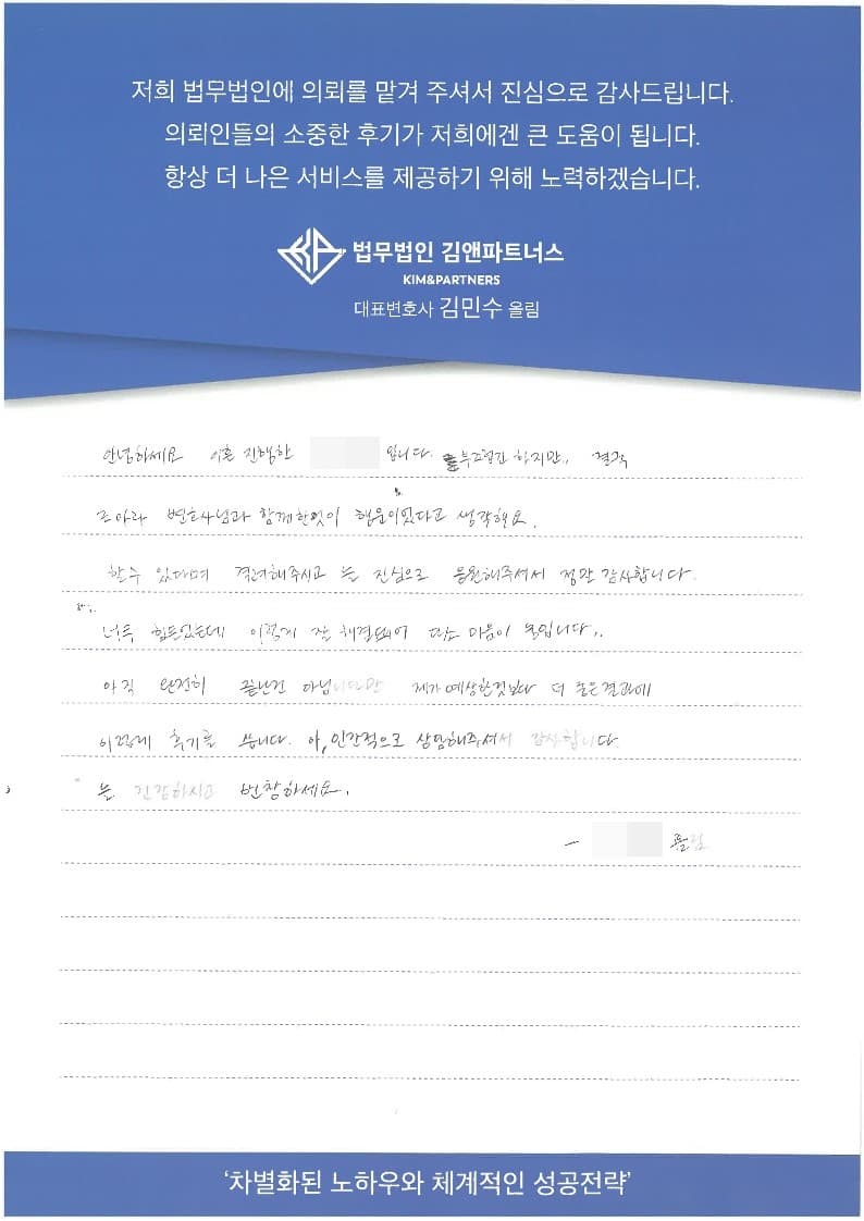 인간적으로 상담해주셔서 감사합니다