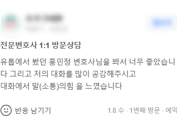 대화에서 말(소통)의 힘을 느꼈습니다