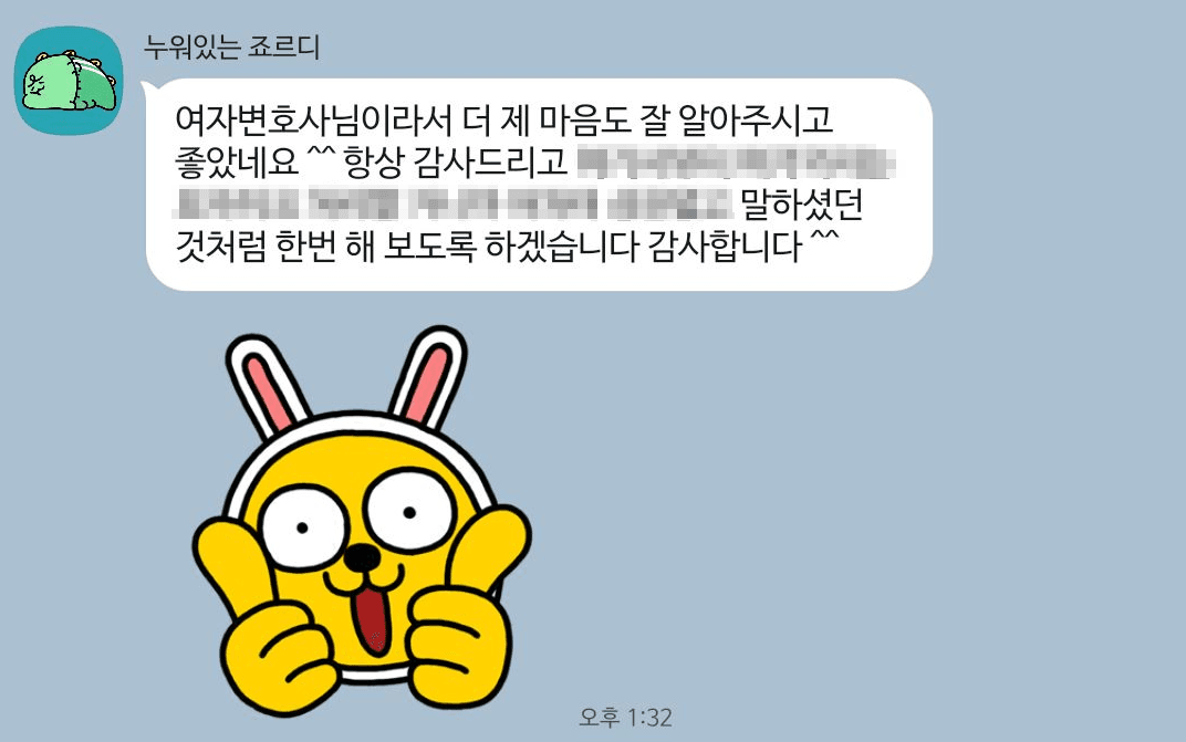 여자 이혼 변호사 추천 의뢰인 후기
