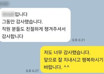 친절하게 챙겨주셔서 감사합니다