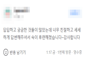 속이 후련해졌습니다