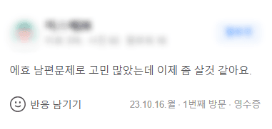 이혼 변호사 의뢰인 후기