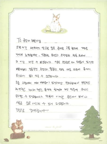 이혼 변호사 의뢰인 후기