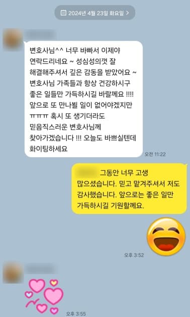 이혼 변호사 의뢰인 후기