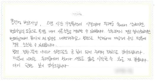 가정폭력 이혼소송 의뢰인 후기