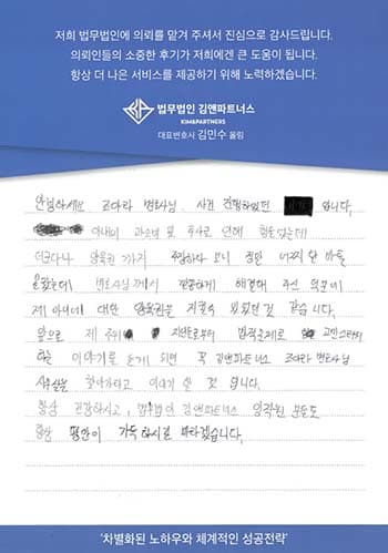 양육권을 지킬 수 있게 도와주셔서 감사합니다