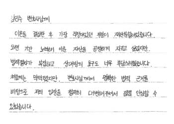 상대방의 과도한 요구에 단호하게 대응해 주신 덕분에 부담을 줄일 수 있었습니다