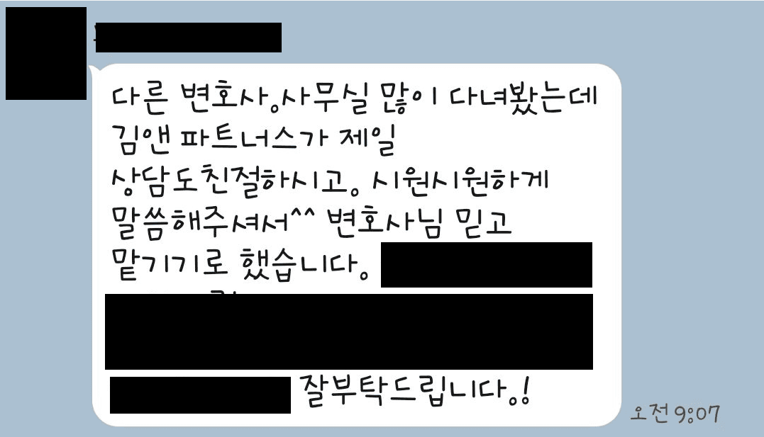 이혼 변호사 의뢰인 후기
