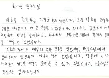 변호사님의 세심한 배려에 진심으로 감사드립니다