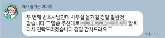이혼 변호사 상담 의뢰인 후기