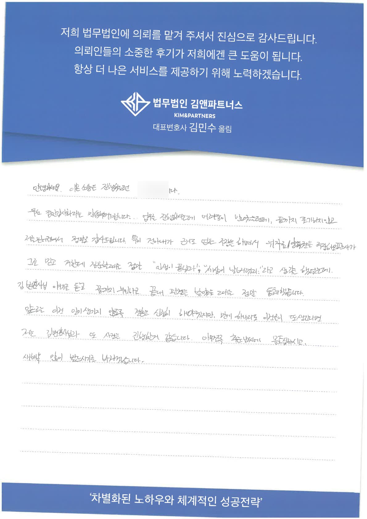 끝까지 포기하지 않고 저를 믿어주셔서 정말 감사합니다.