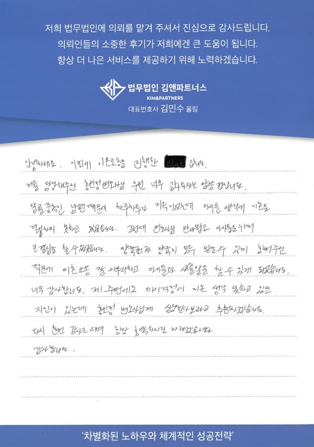 양육권 , 양육비 모두 받을 수 있게 힘써주셔서 감사합니다.