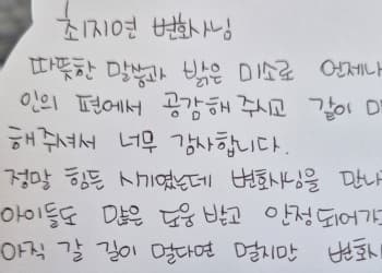 언제나 의뢰인의 편에서 공감해 주시고 같이 마음 아파해 주셔서 너무 감사합니다