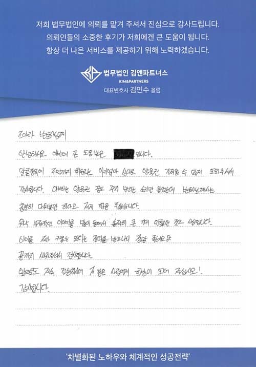 양육권 이혼 변호사 의뢰인 후기