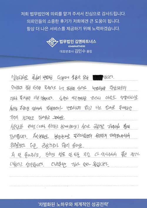 상간남과 와이프 상대로 금전적 보상 받게 도와주신 변호사님 후기