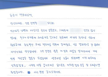 놓칠뻔한 증거도 변호사님 덕분에 잡게 됐고, 결과적으로 잘 끝나서 다행입니다.