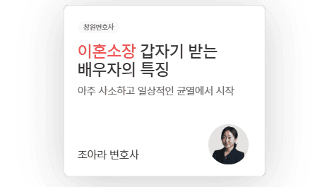 이혼소장, 그 얇은 종이에 담긴 무거운 이야기들