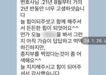 늘 지지해주시고 힘이 되어주셔서 감사했습니다