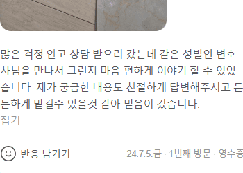 마음 편하게 이야기할 수 있었습니다