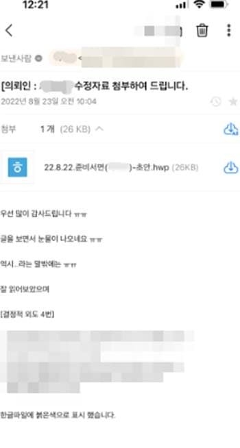 변호사님 글을 보면서 저도 모르게 눈물이 나왔습니다 많이 감사드립니다.