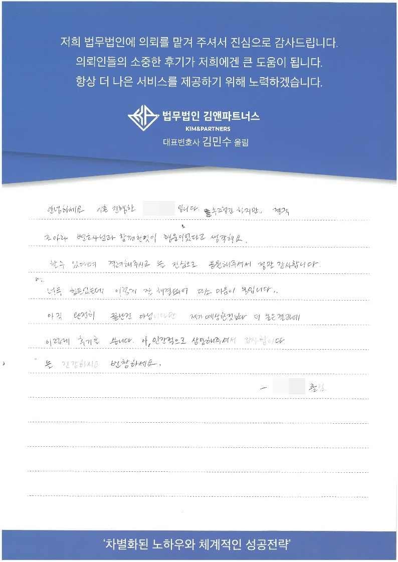 인간적으로 상담해주셔서 감사합니다 의뢰인 후기
