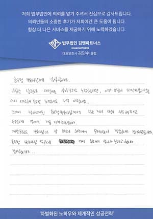 재산분할 의뢰인 후기