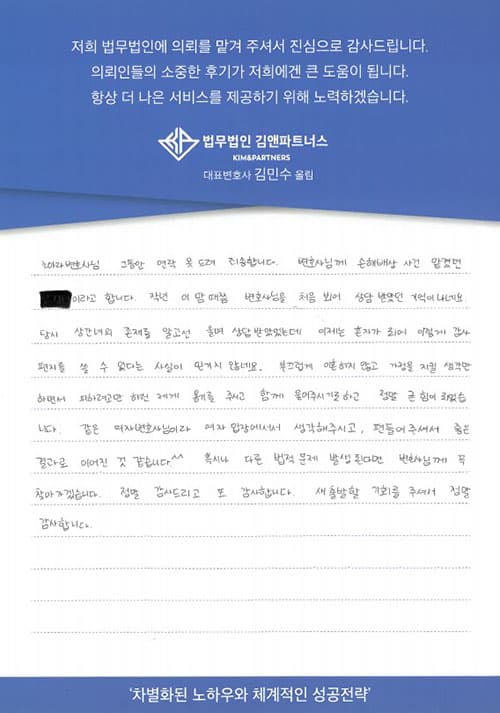여자 입장에서 생각해주신 이혼 변호사 의뢰인 후기