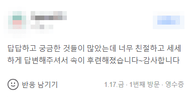 이혼 변호사 의뢰인 후기 속이 후련해졌습니다