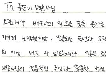 덕분에 이제는 불안에서 벗어나 새로운 삶을 시작할 수 있게 되었습니다