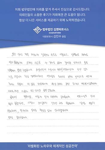 이혼 후 새로운 삶을 살 수 잇게 해 주셔서 감사합니다