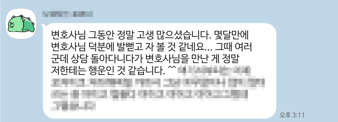 이혼 변호사 추천 의뢰인 후기