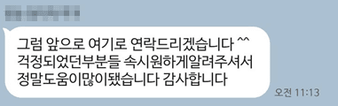속시원하게 알려주셔서 도움이 많이 됐습니다