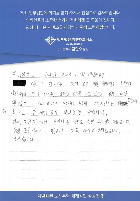 재산분할 부담 줄여주셔서 감사합니다